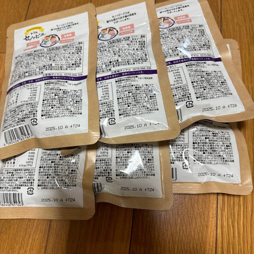 専用 セノッピー グミ ぶどう 12袋セットの通販はau PAY マーケット