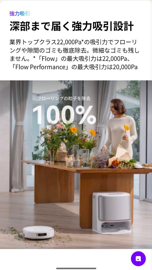 haruyuki Narwal Flow 本体