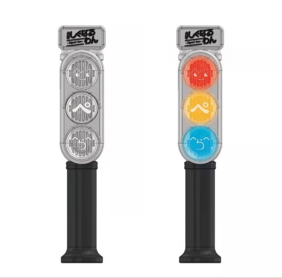 しぐなるわん ペンライト - メルカリ