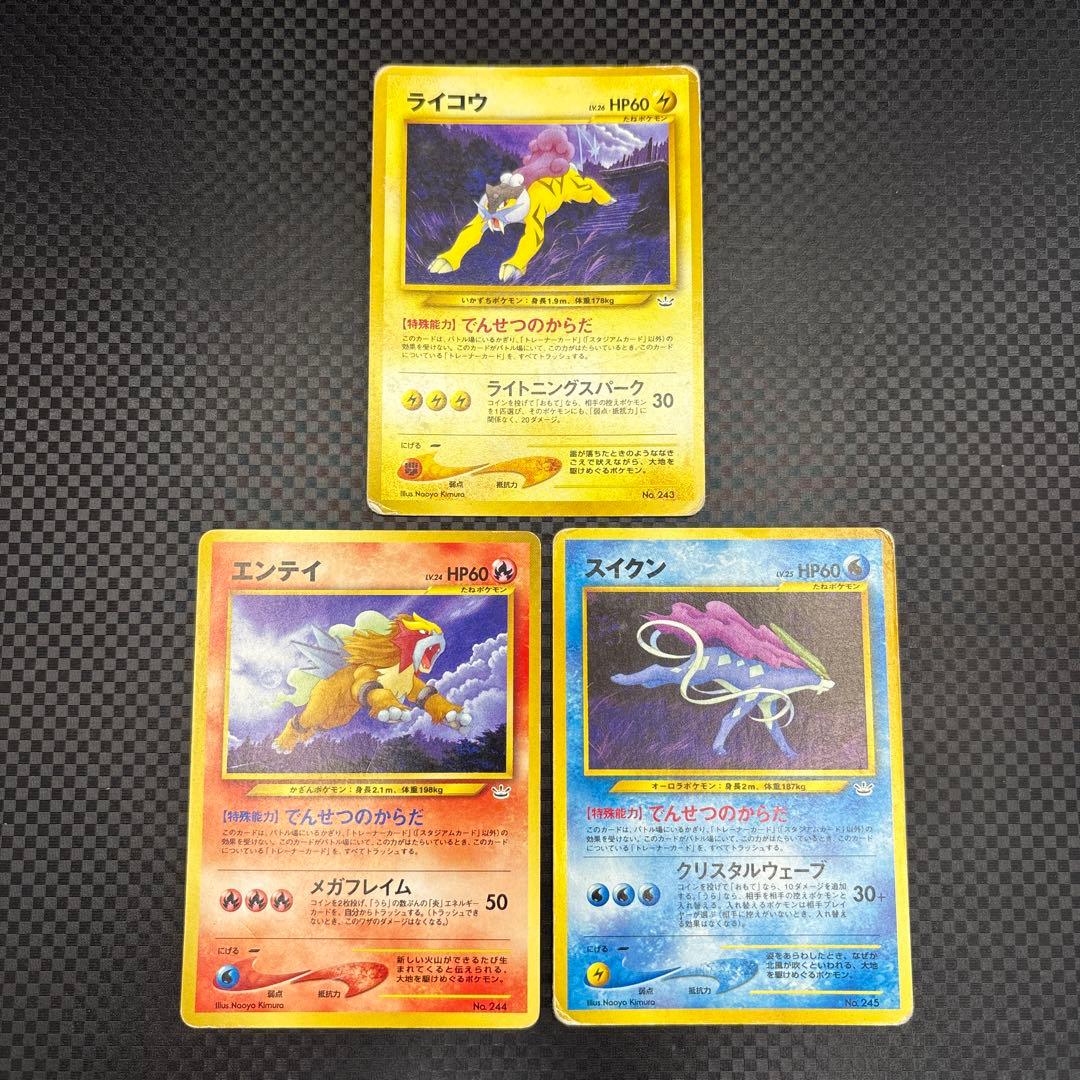 ポケカ 旧裏 ライコウ/エンテイ/スイクン 3枚セット ＊難あり - メルカリ