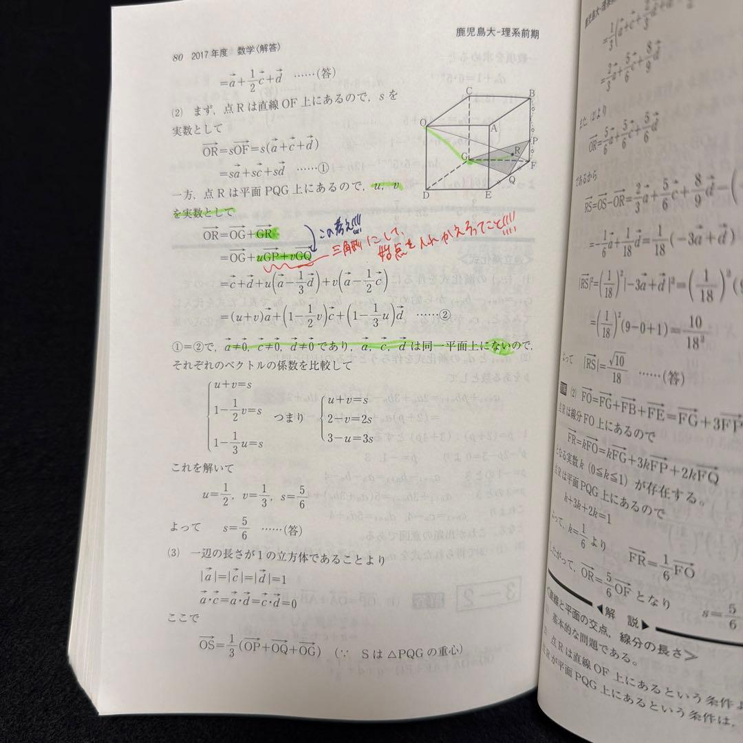 鹿児島大学(理系） 2023年 2020年 赤本 2冊セット 教学社 - メルカリ