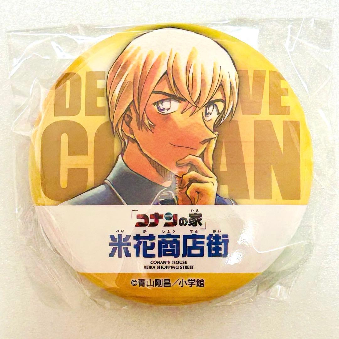 名探偵コナン 安室透 赤井秀一 原作絵 缶バッジ 鳥取 北栄町 米花商店