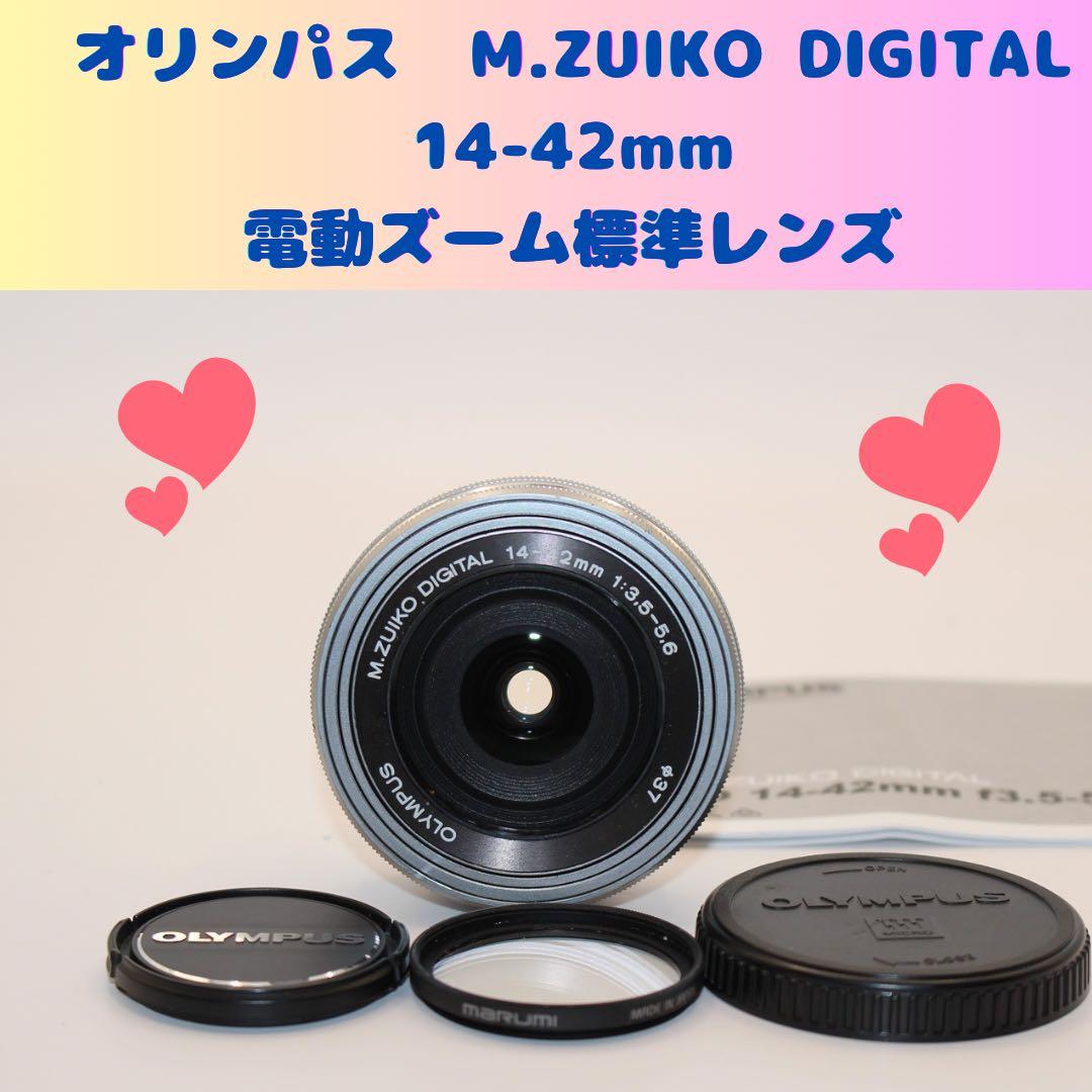 ★プロテクター付★M.ZUIKO 14-42mm 電動ズーム　標準レンズ Amazon | OLYMPUS 電動式パンケーキズームレンズ M.ZUIKO DIGITAL ED