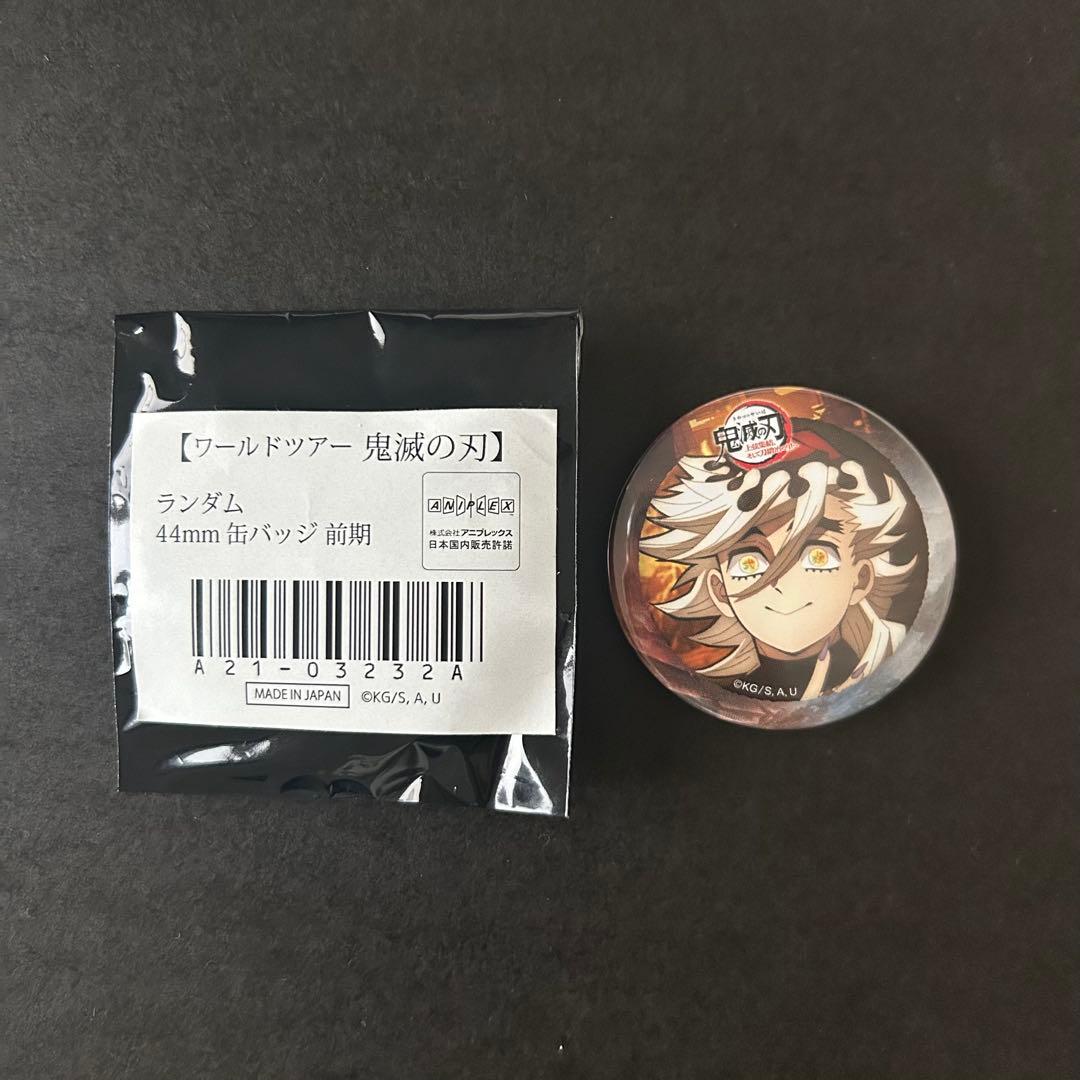 鬼滅の刃 ワールドツアー 上弦集結 缶バッジ 童磨 - メルカリ