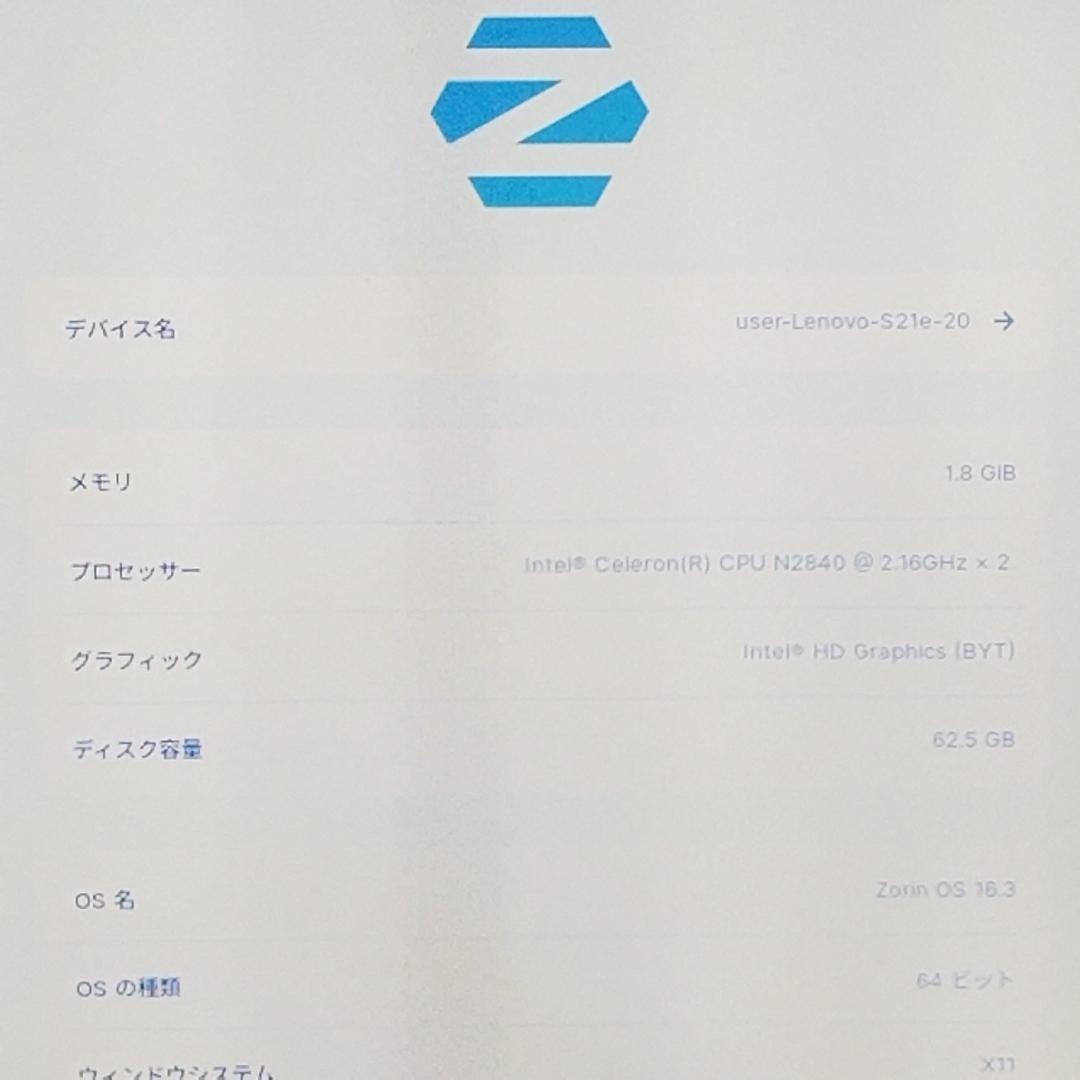 期間限定 小型 軽量 即使用可ノートPC Lenovo (B1665) - メルカリ