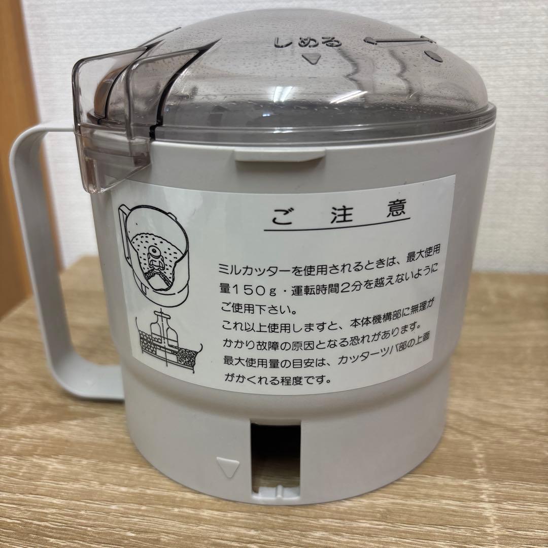 ムスイ マルチカッター キルミルTHC-31 フードプロセッサー - メルカリ