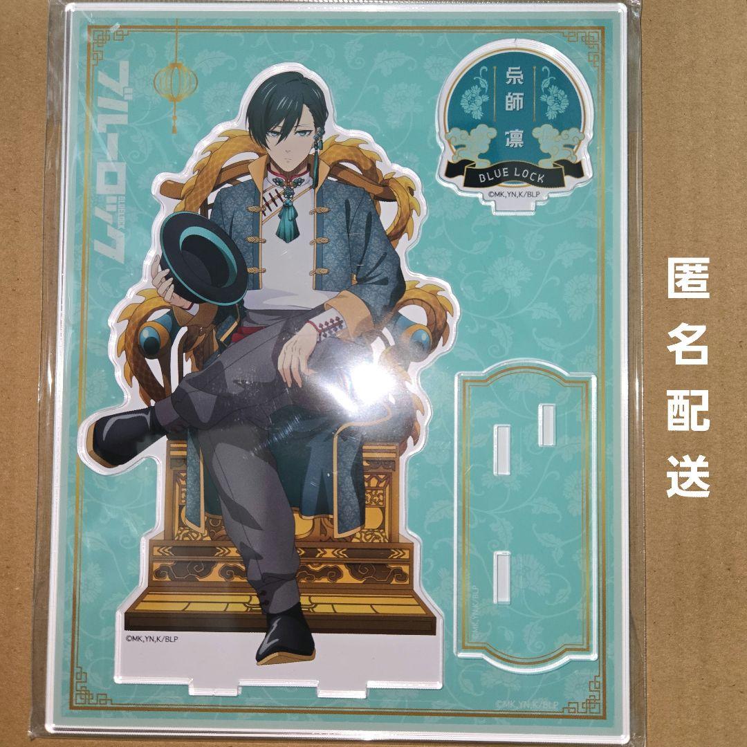 玉座 vol.2 Chinese Style ブルーロック 糸師凛 アクスタ - メルカリ