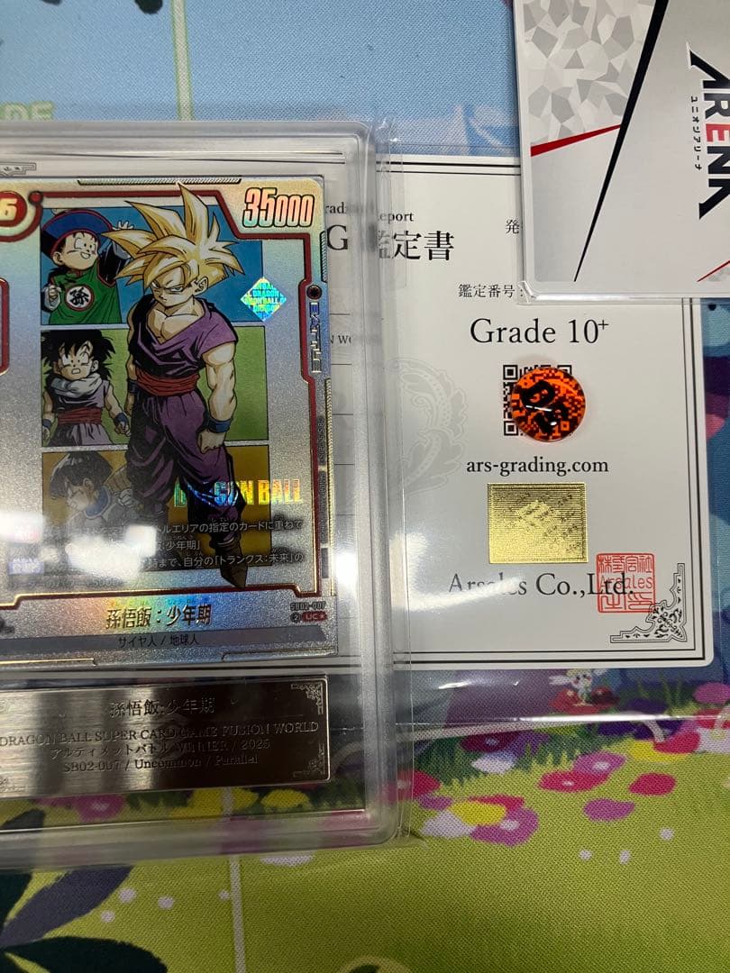 ARS10+ フュージョンワールド SB02-007 アルバト ドラゴンボール