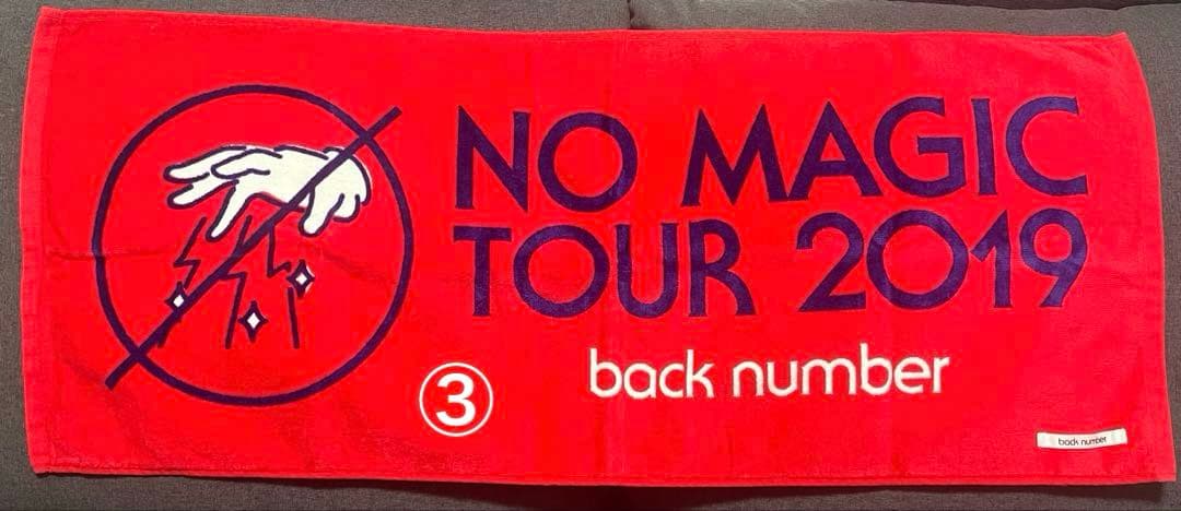 back number グッズ5点（まとめ売り・バラ売り可） - メルカリ