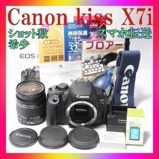✨Canon Kiss X7i✨ショット数少❣️スマホ転送❣️自撮り❣️高機