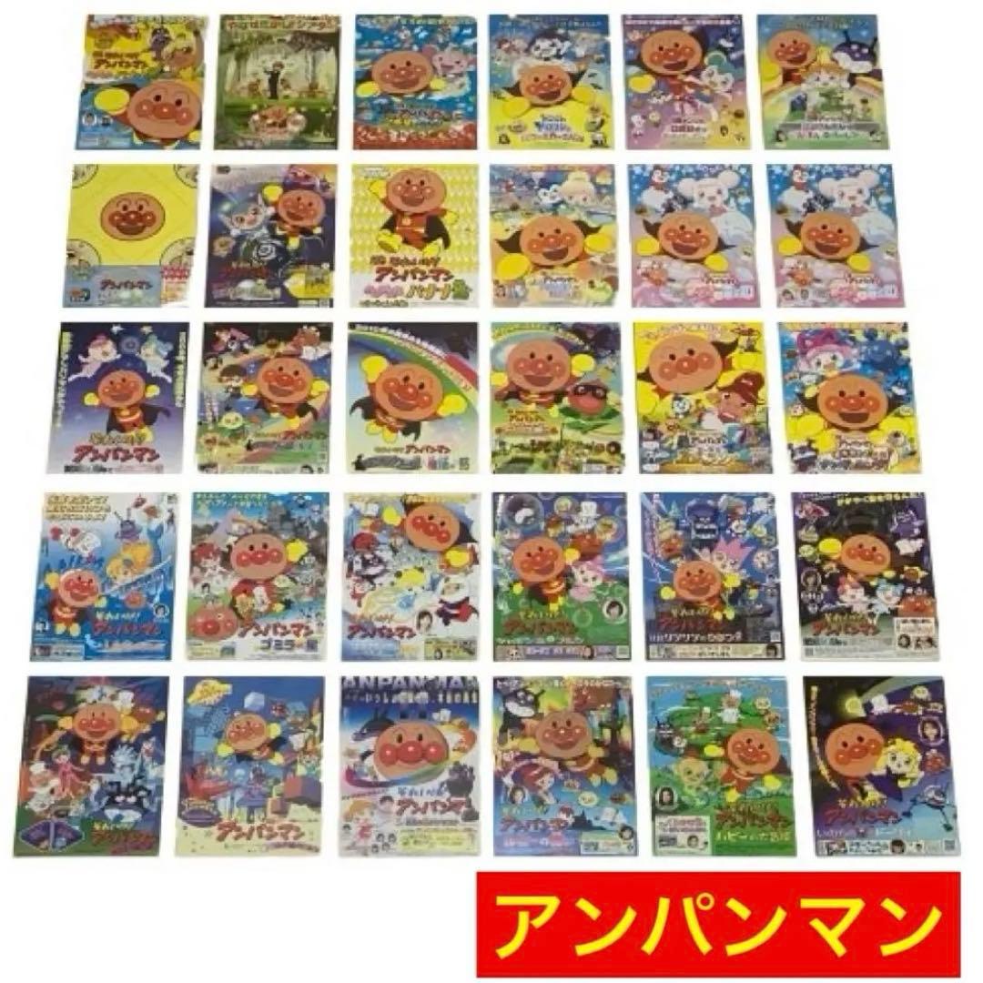 映画チラシ フライヤー 【 アンパンマン 】大量セット - メルカリ