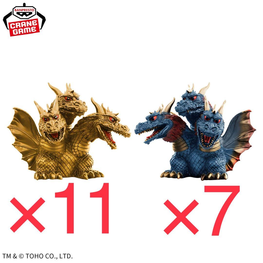 東宝怪獣シリーズ 鎮座獣 キングギドラ（1964） 18点セット