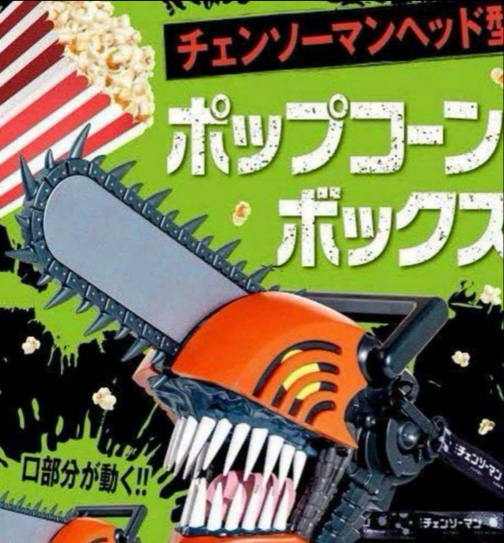 新品未使用】チェンソーマン ポップコーンバケツ 希少 レア レゼ編