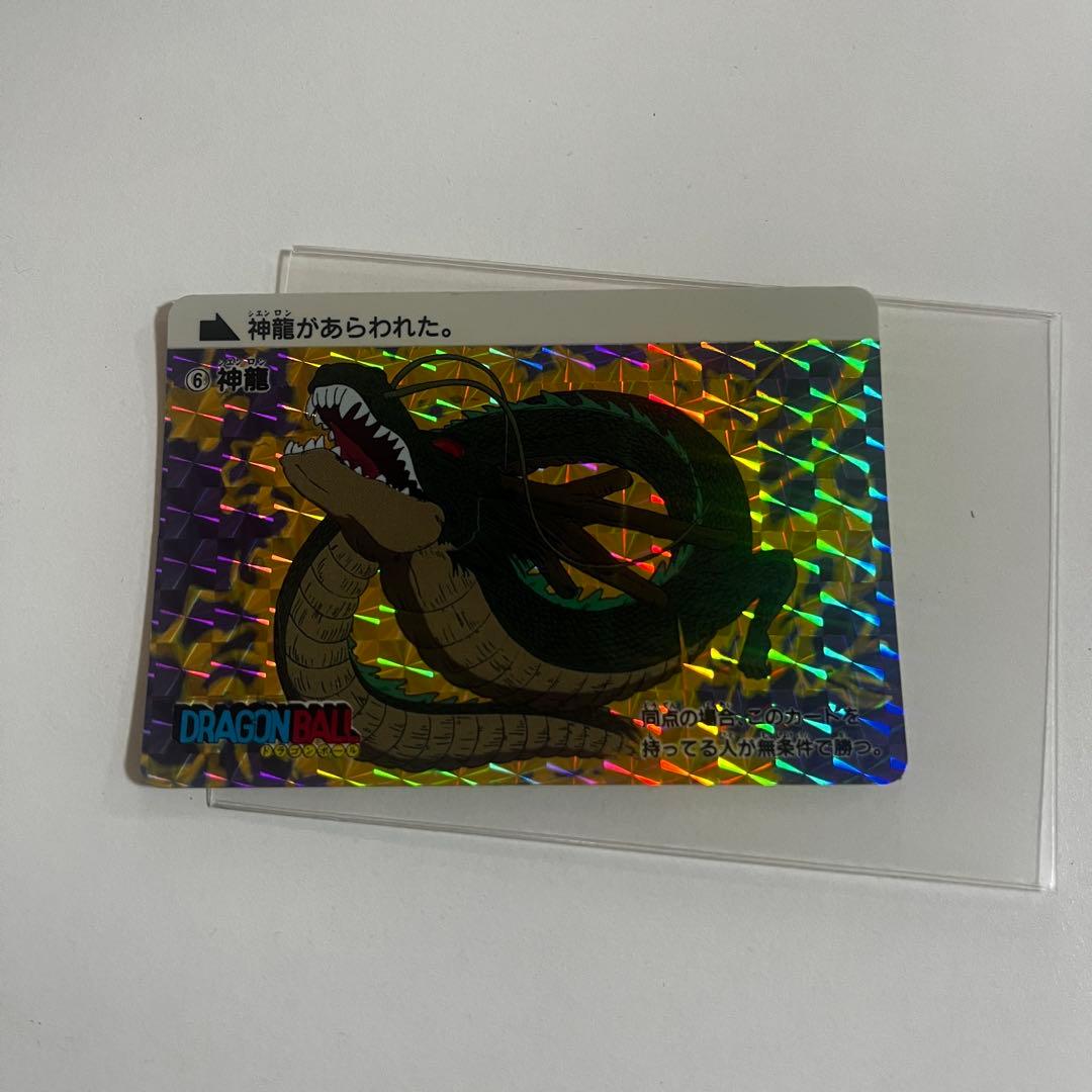 ドラゴンボール カードダス 第一弾 1995 復刻版 孫悟空 神龍 まとめ