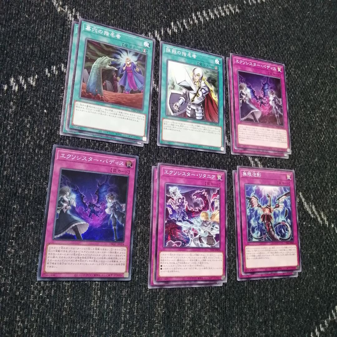遊戯王 デッキ エクソシスター デッキ カルマエル [04413] - メルカリ