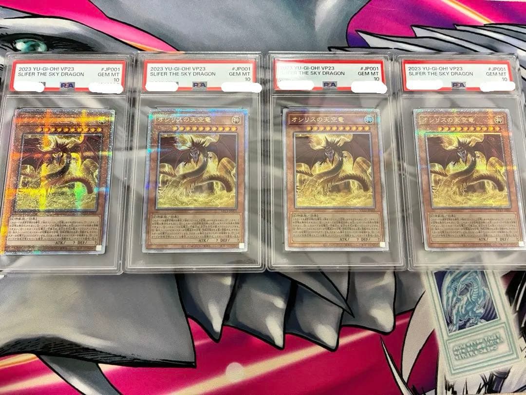 ◆PSA10◆オシリスの天空竜　25th 4連番　クオシク Yahoo!オークション - PSA10 連番 オシリスの天空竜 25th クオシク QC