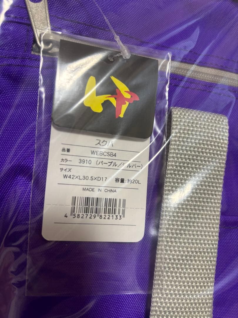 旧ワッペ スクバ 紫 新品未使用 ワールドペガサス 旧型 スクールバッグ