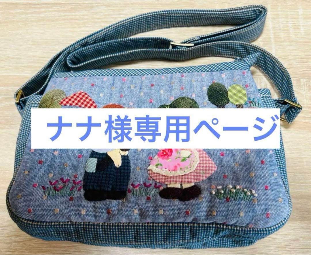 ★ナナページ①★