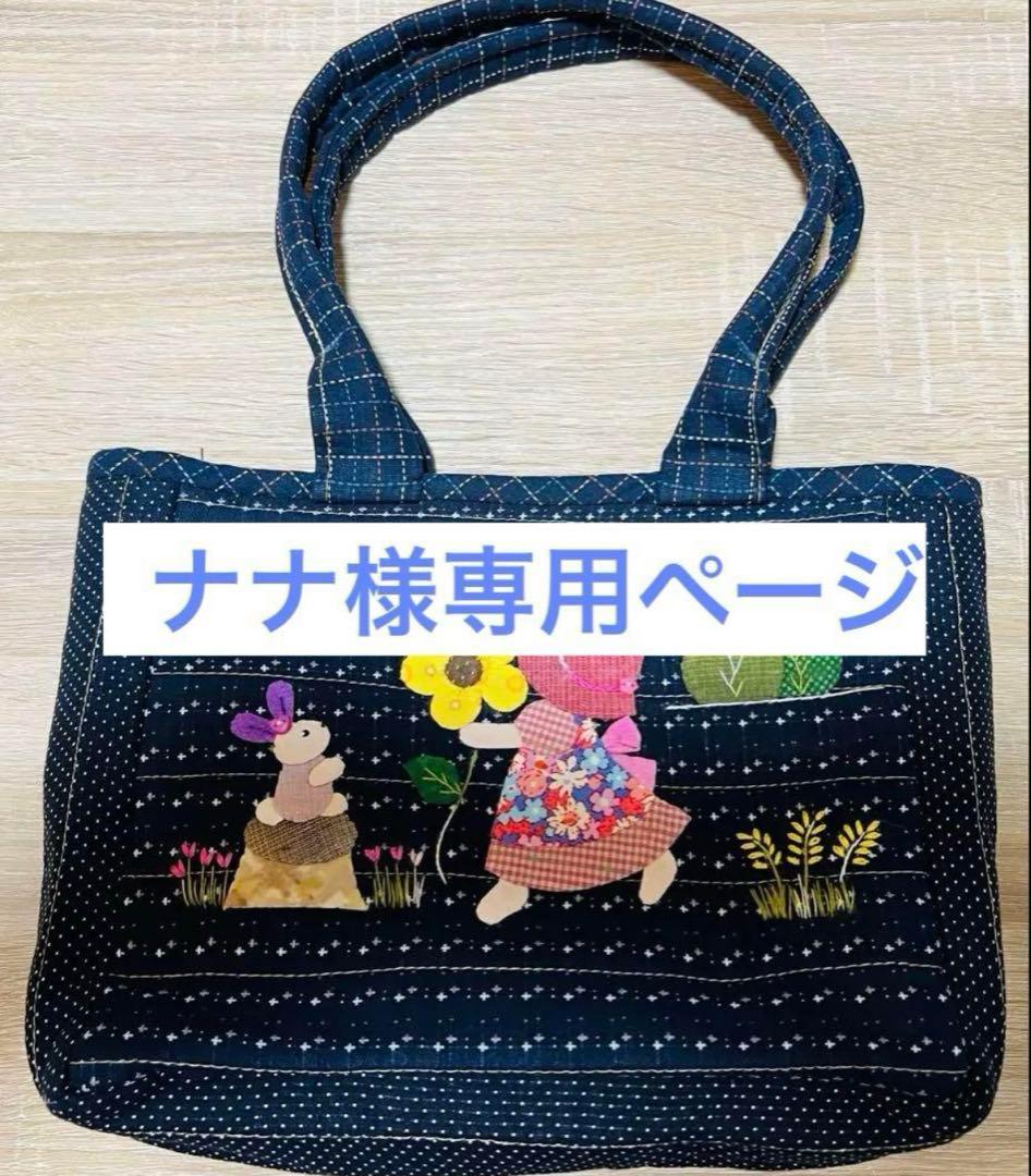 ★ナナページ①★