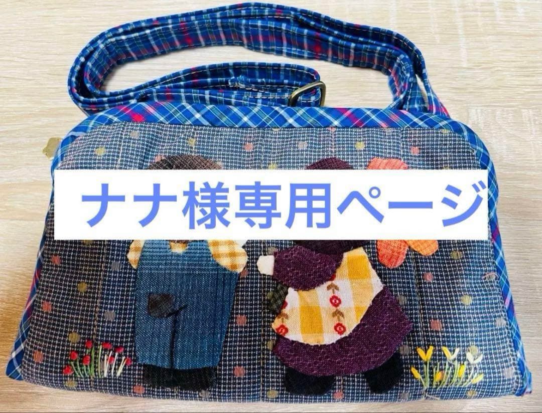 ★ナナページ①★