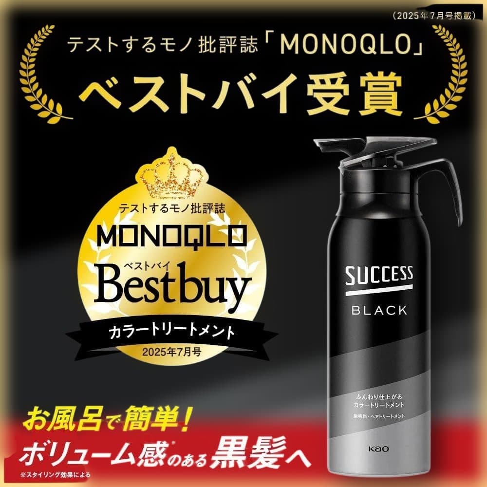 サクセスブラック ふんわり仕上がるカラートリートメント 4箱 未開封