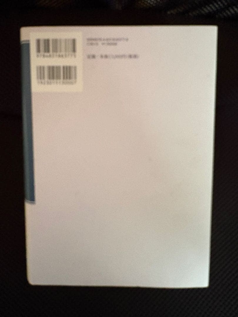 貞慶撰「唯識論尋思鈔」の研究 仏道篇　楠淳證著