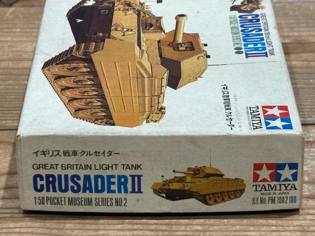 タミヤ 1/50 イギリス陸軍軽戦車 クルセーダー II