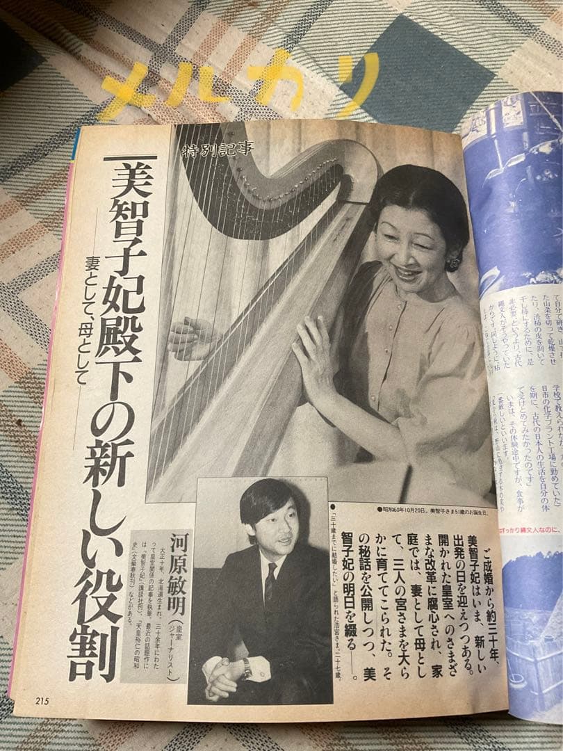 1988年／婦人倶楽部・1月号・新年特大号。表紙／中山美穂。【講談社 美