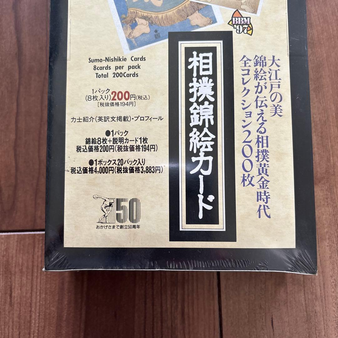 相撲錦絵カード ボックス 新品未開封 - メルカリ
