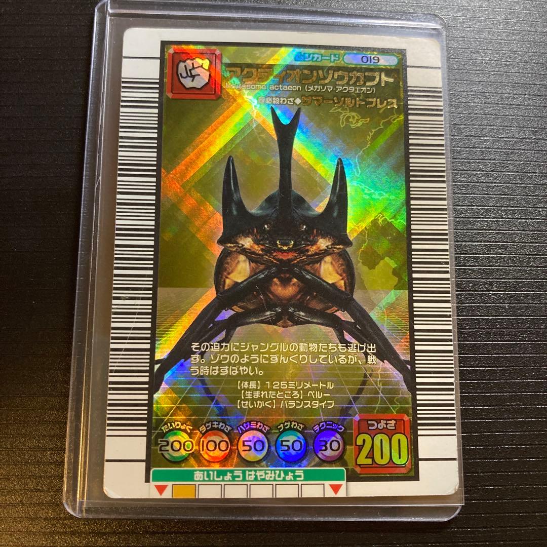 甲虫王者ムシキング アクティオンゾウカブト 2005セカンド+ 019 - メルカリ