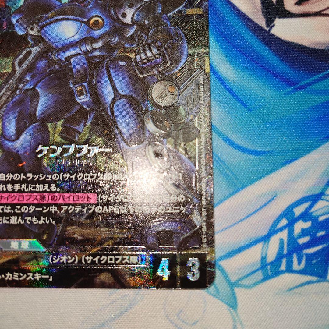 ぼ*ん様 ガンダムカードゲーム ケンプファー LR+ - メルカリ