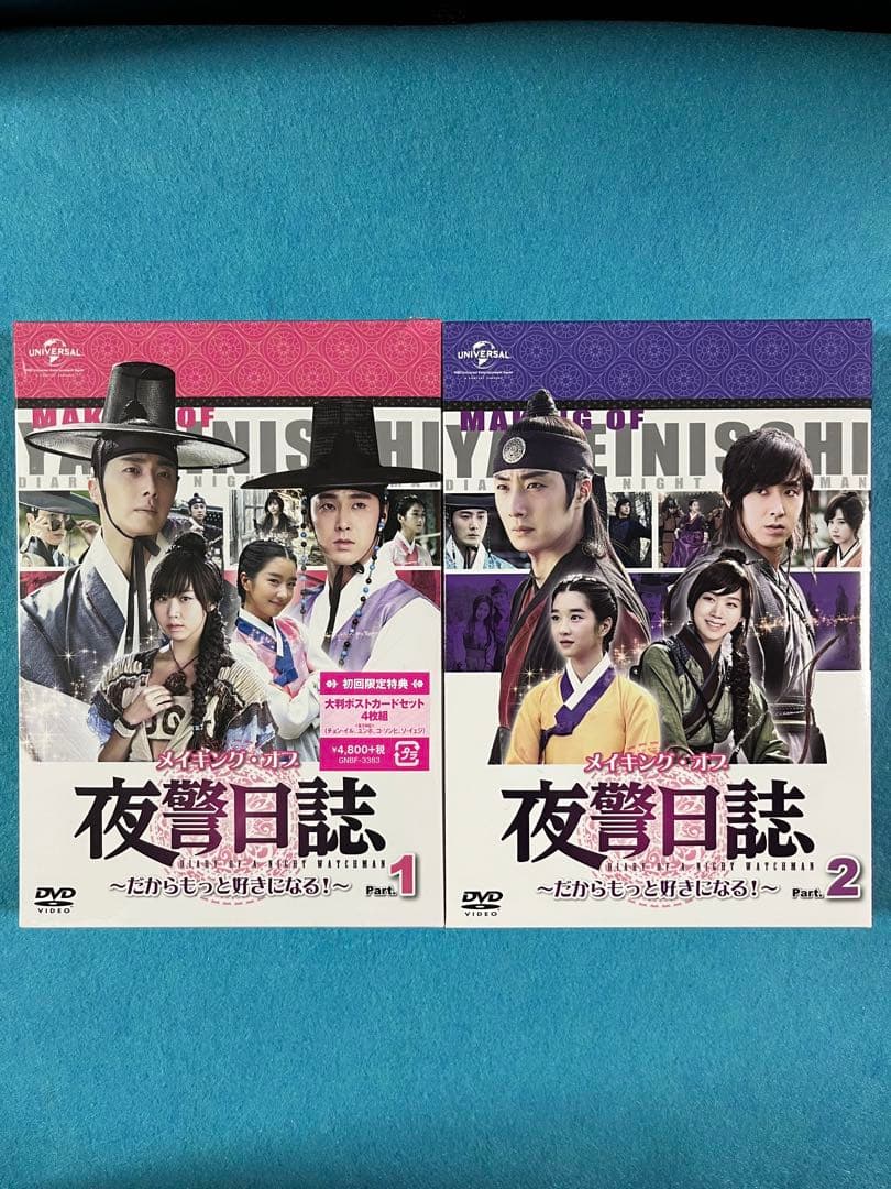 夜警日誌 DVD&Blu-ray SET1〜3＜初回版3000セット数量限定＞他