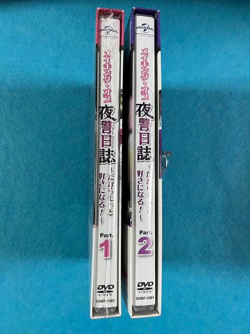 夜警日誌 DVD&Blu-ray SET1〜3＜初回版3000セット数量限定＞他
