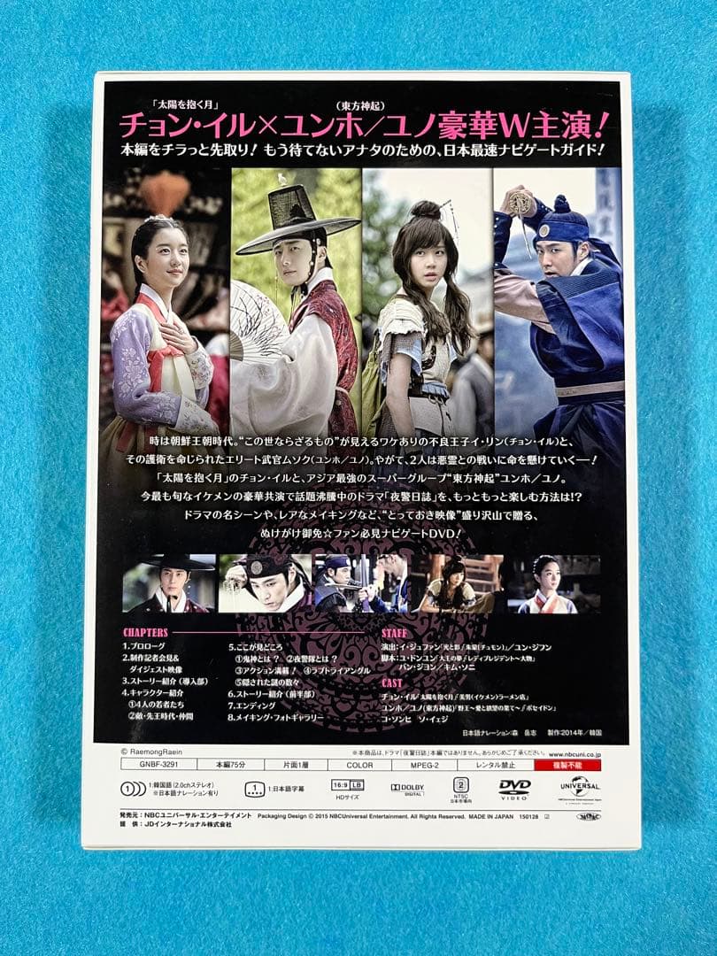 夜警日誌 DVD&Blu-ray SET1〜3＜初回版3000セット数量限定＞他