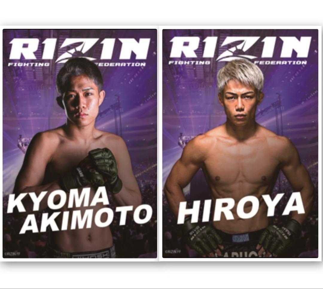 RIZIN 公式ポスター 秋元強真 ヒロヤ 非売品 JTT 朝倉未来 - メルカリ
