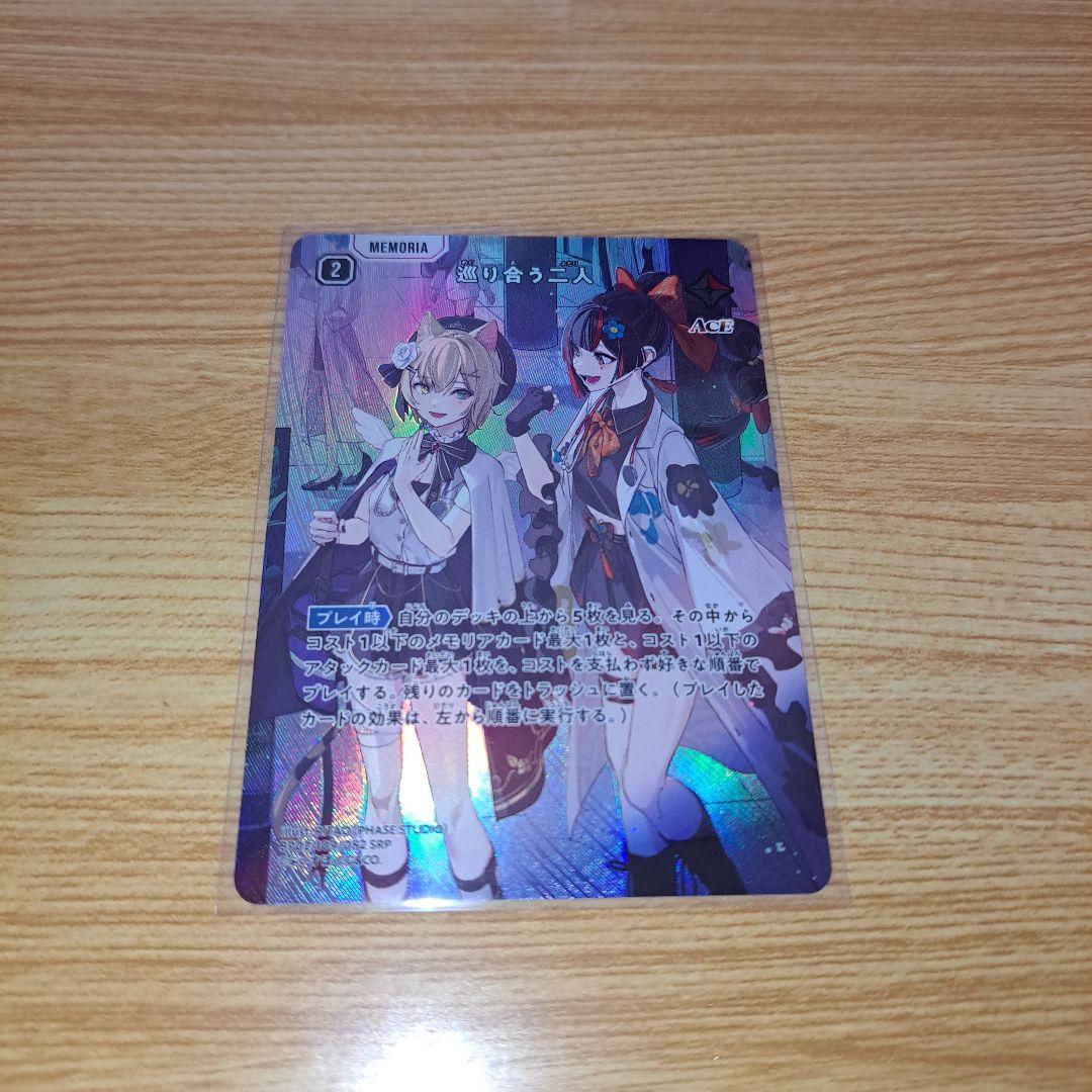 J*止様 巡り会う二人 クロススターズ 巡り合う二人 | Xross Stars | クロススターズ