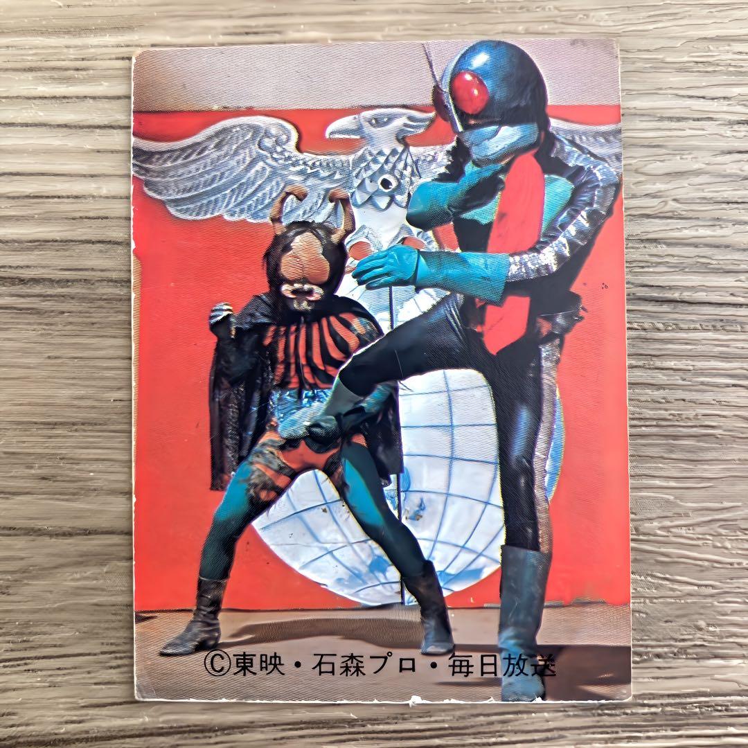 旧カルビー 仮面ライダーカード 昭和レトロ レア物 当時物 58番 - メルカリ