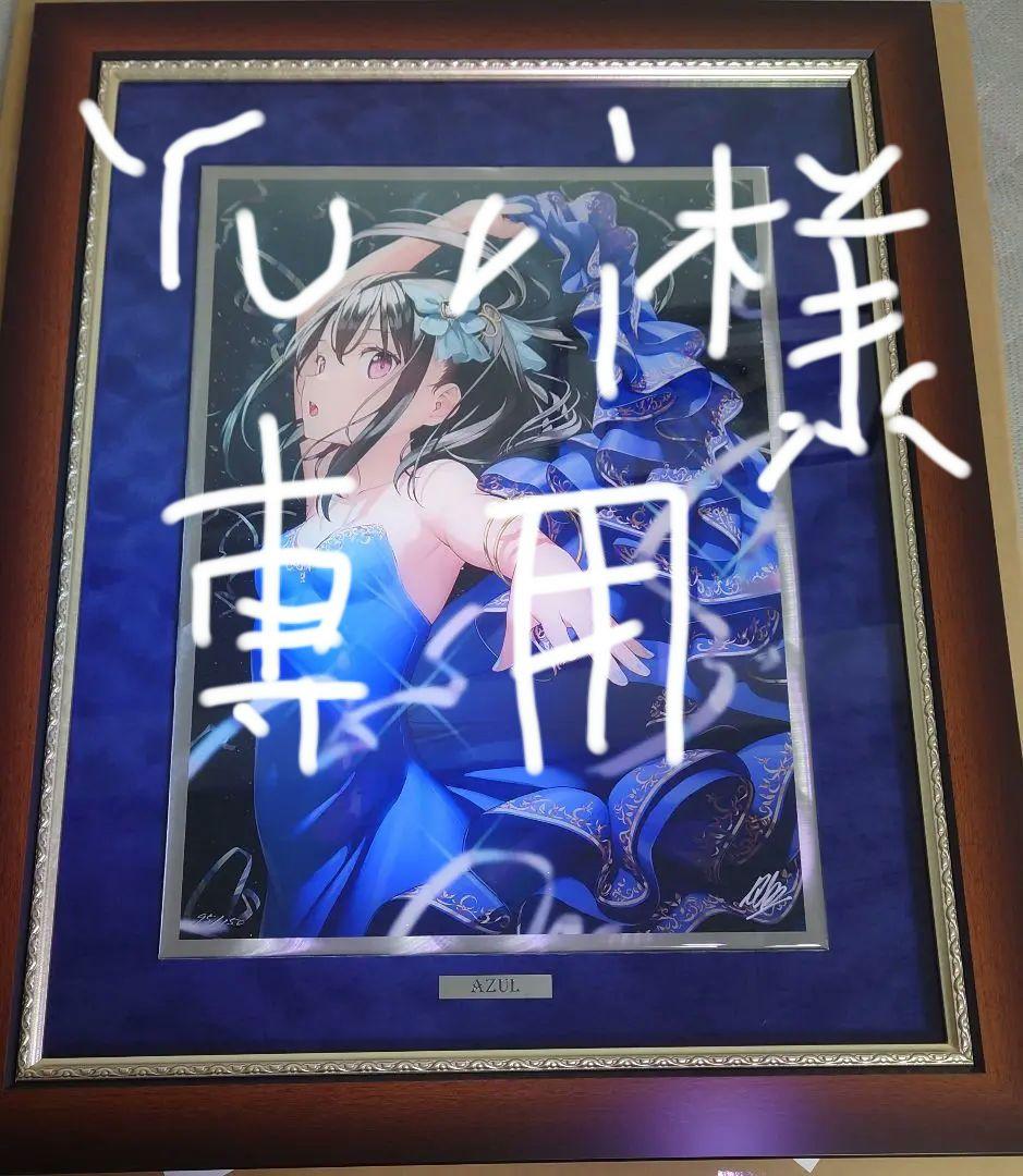 美品】カントク 版画 AZUL ME版 アールジュネス アールビバン - メルカリ