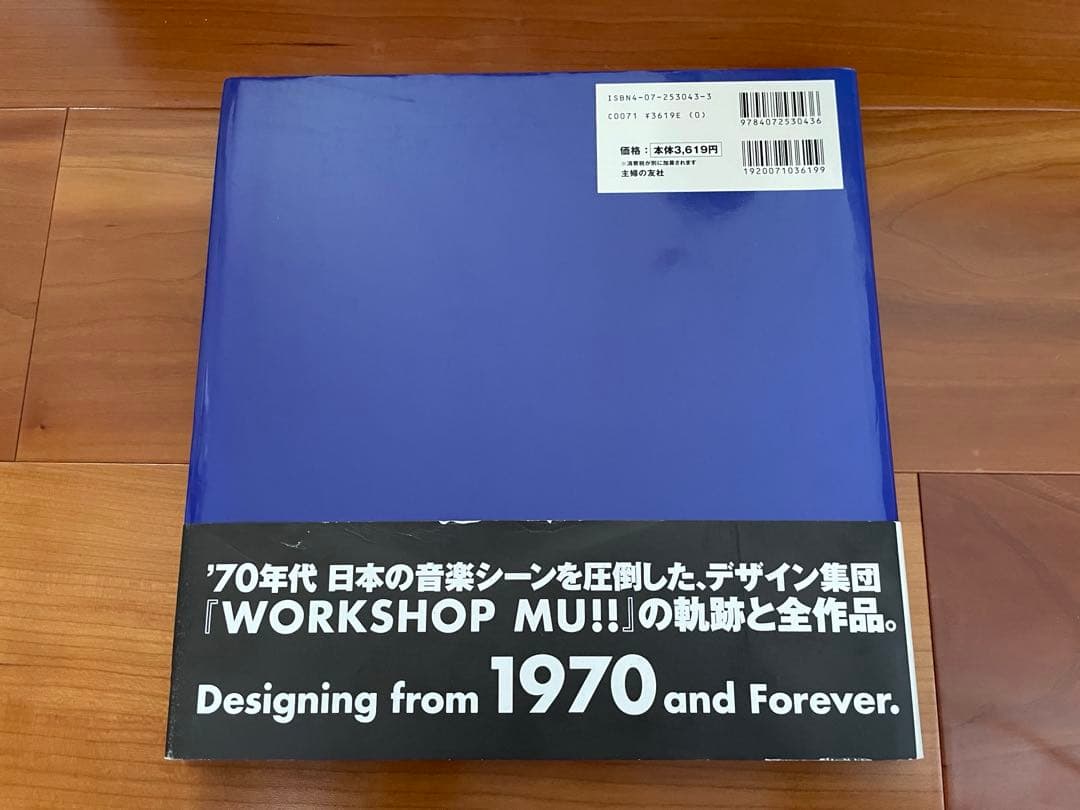 主婦之友社 WORKSHOP MU!!