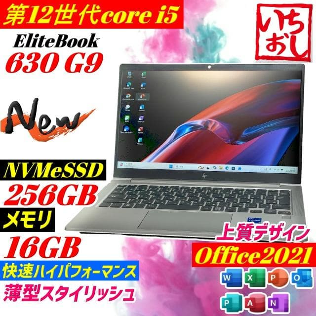 第12世代 i5 EliteBook 630 G9 ノートPC メモリ16GB ProBook HP EliteBook 630 G9 第12世代 Core i5 1235U 1.30GHz メモリ