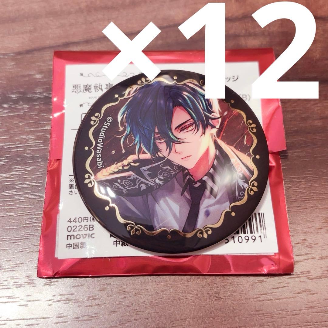 悪魔執事と黒い猫 あくねこ ハウレス・クリフォード 箔押し 缶バッジ 4