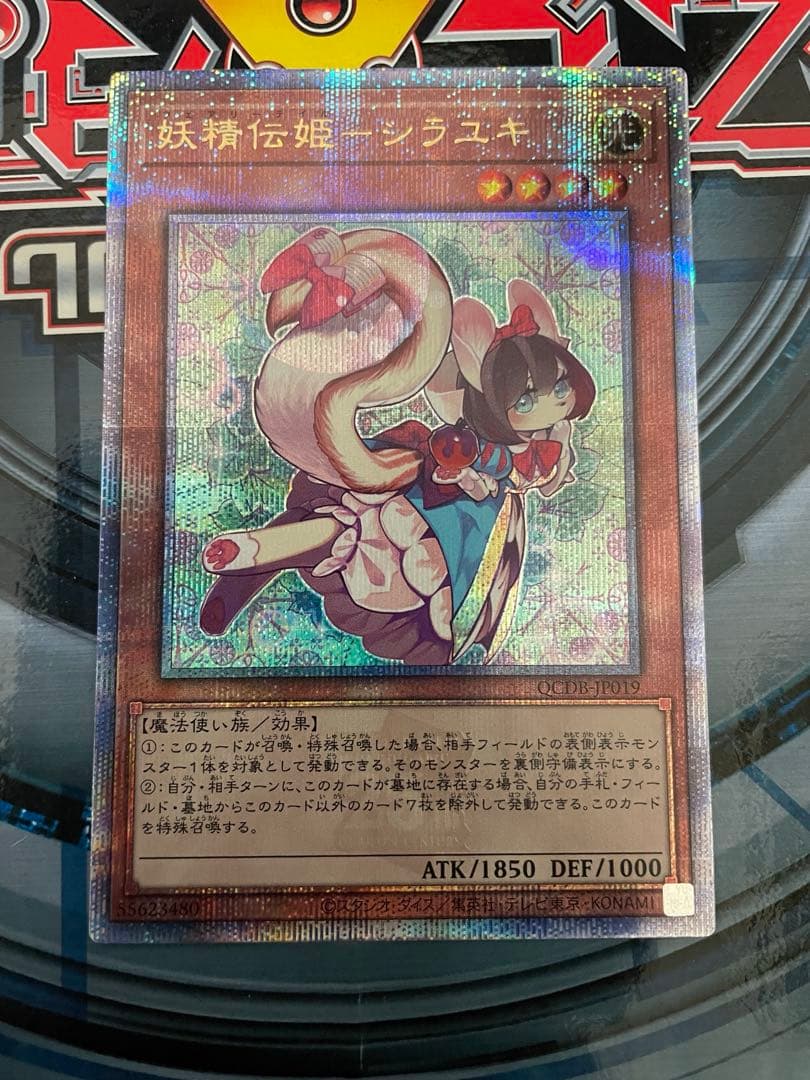 妖精伝姫－シラユキ 25thシークレット - メルカリ