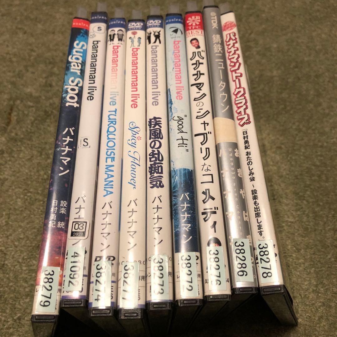 バナナマン　dvd 18巻セット