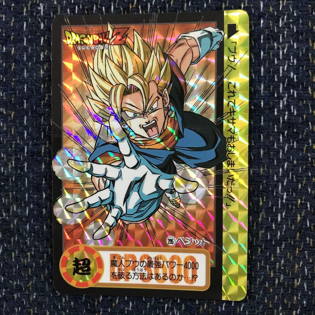 ドラゴンボールZ ベジット MAXカード
