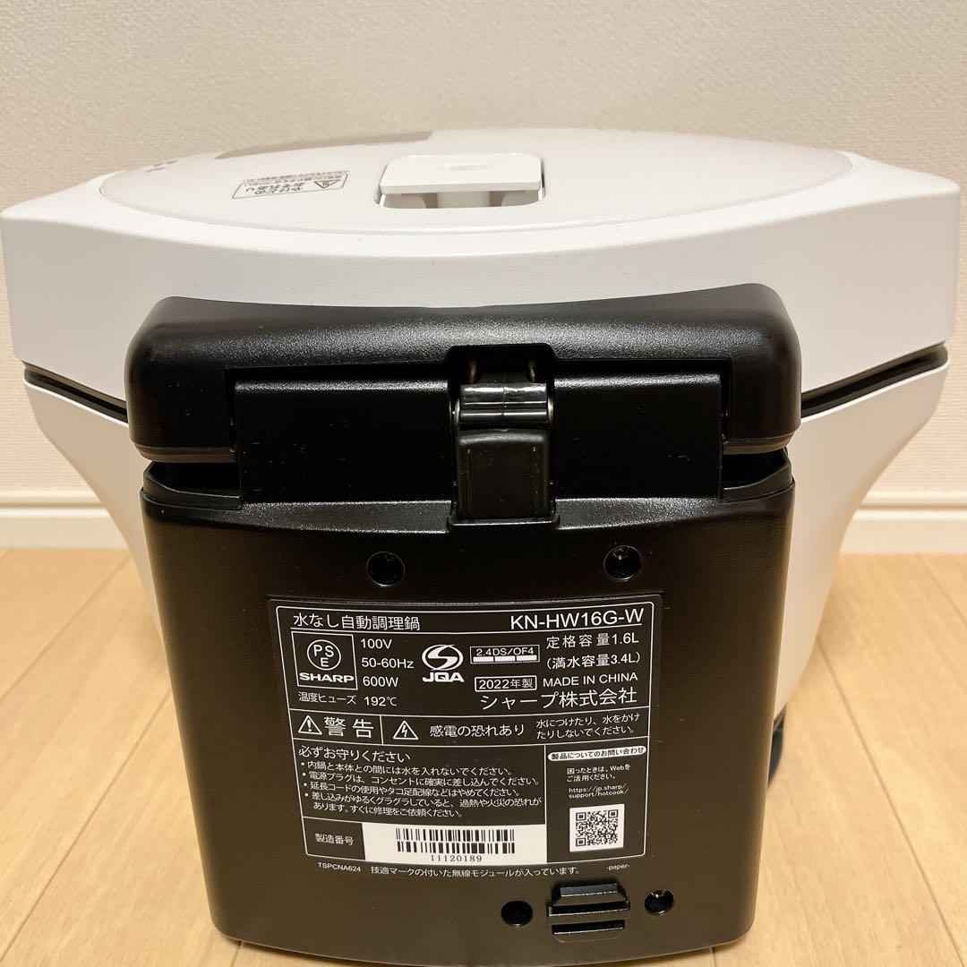 KN-HW16G-W ホットクック　ヘルシオ　1.6L 白