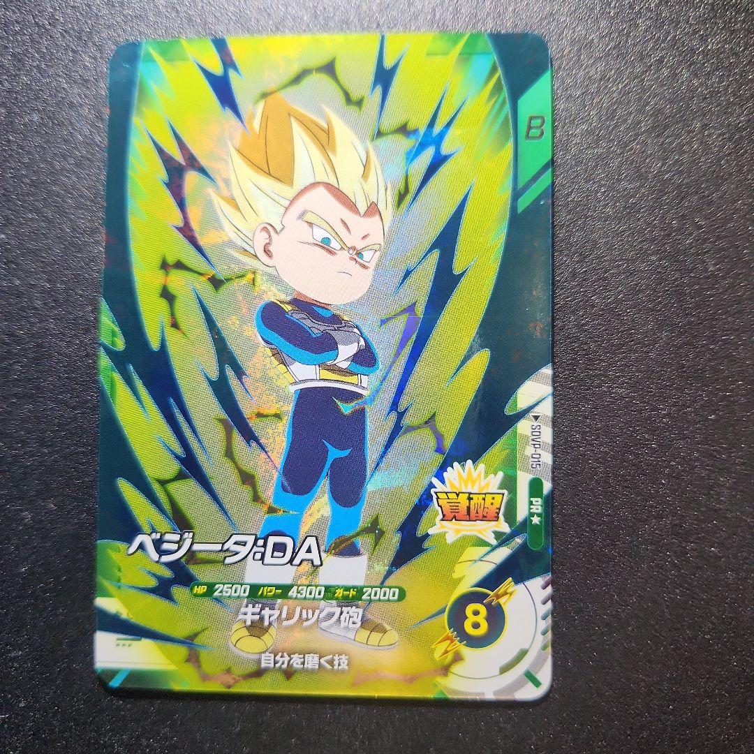 ドラゴンボールスーパーダイバーズ プロモパックVol.1-セット売り