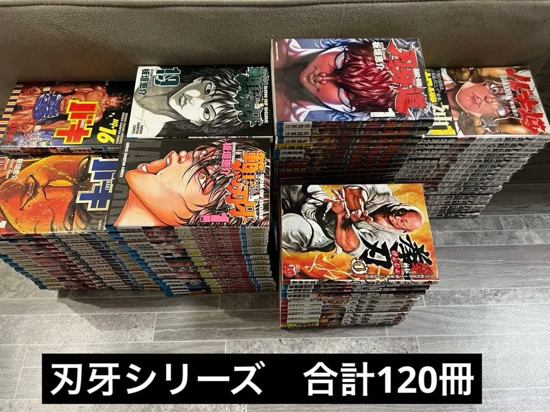 バキ　範馬刃牙　刃牙道　バキ道　全巻　初版　帯付き　まとめ　外伝　刃牙シリーズ Amazon.co.jp: 範馬刃牙 コミック 全37巻 完結セット (少年