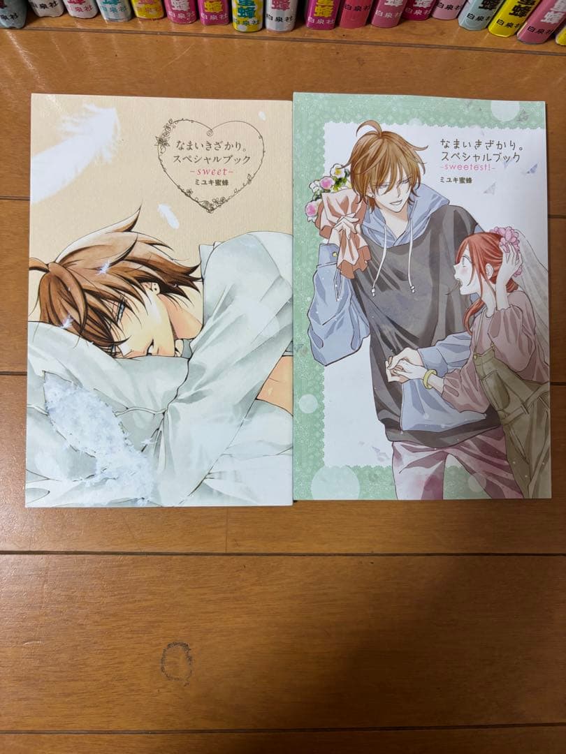 なまいきざかり 全巻セット スペシャルブック付き - メルカリ