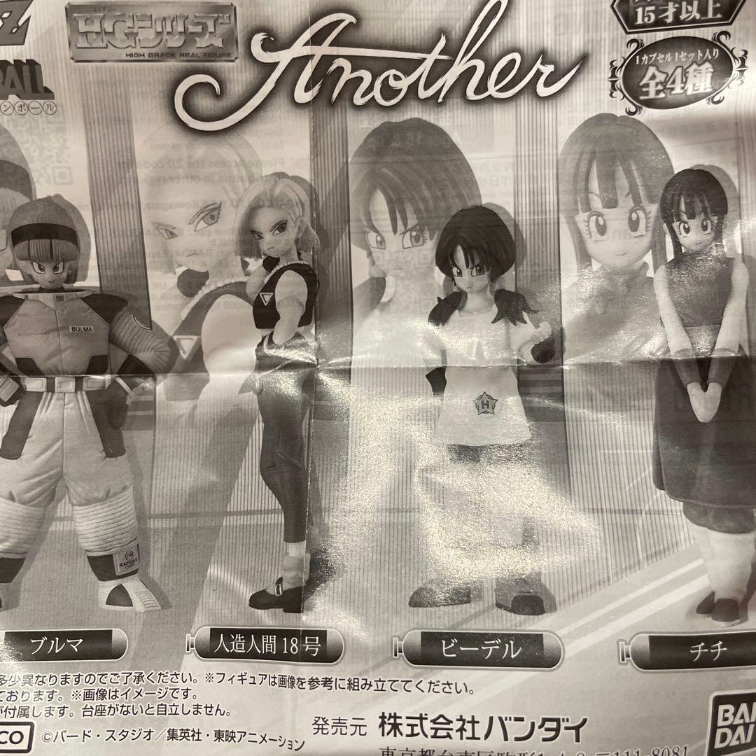 ドラゴンボールZ ガチャ チチ フィギュア - メルカリ
