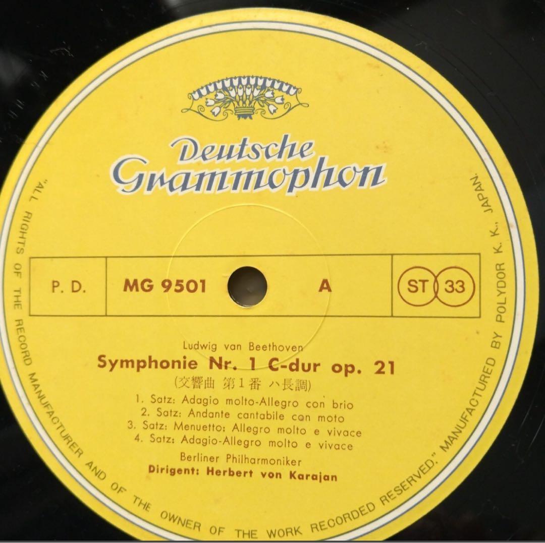 セール LP 9枚組 カラヤン ベートーヴェン全集 1962年 - メルカリ